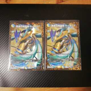 青寂の精霊龍カーネル　２枚