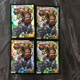 S級原始　サンマックス