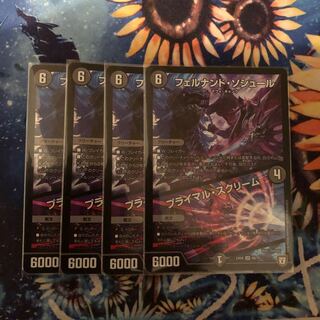 フェルナンド･ソシュール/プライマル･スクリーム ミステリーキューブ セット