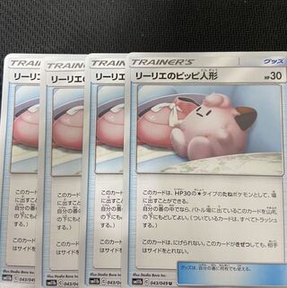 リーリエのピッピ人形