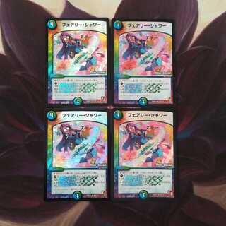 フェアリーシャワーmc　ジャンク