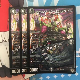 ゲオルグバーボシュタイン 3枚セット