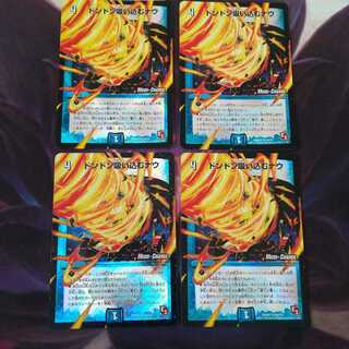 ドンドン吸い込むナウmc