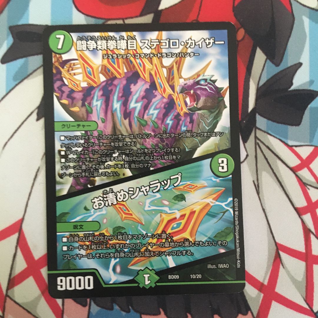 ステゴロカイザー