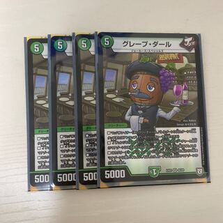 グレープ・ダール