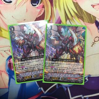 Dragonic Overlord the Great 2-card set