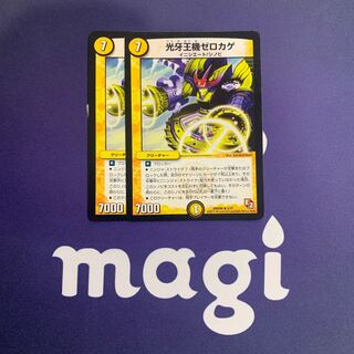 光牙王機ゼロカゲ