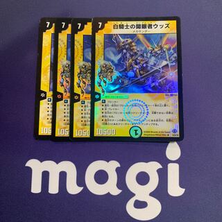 白騎士の開眼者ウッズ