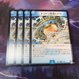 Don't Blow Now 4 sheets