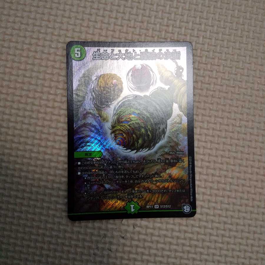 パーフェクトネイチャー