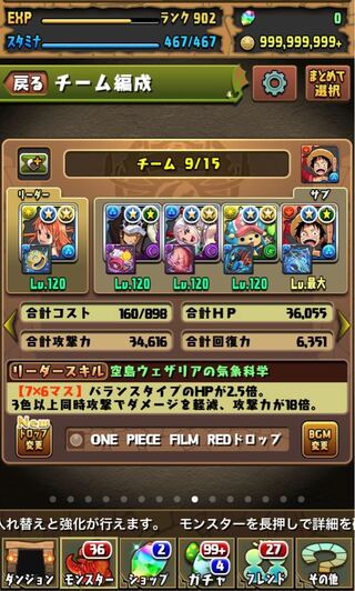 パズドラ　データ