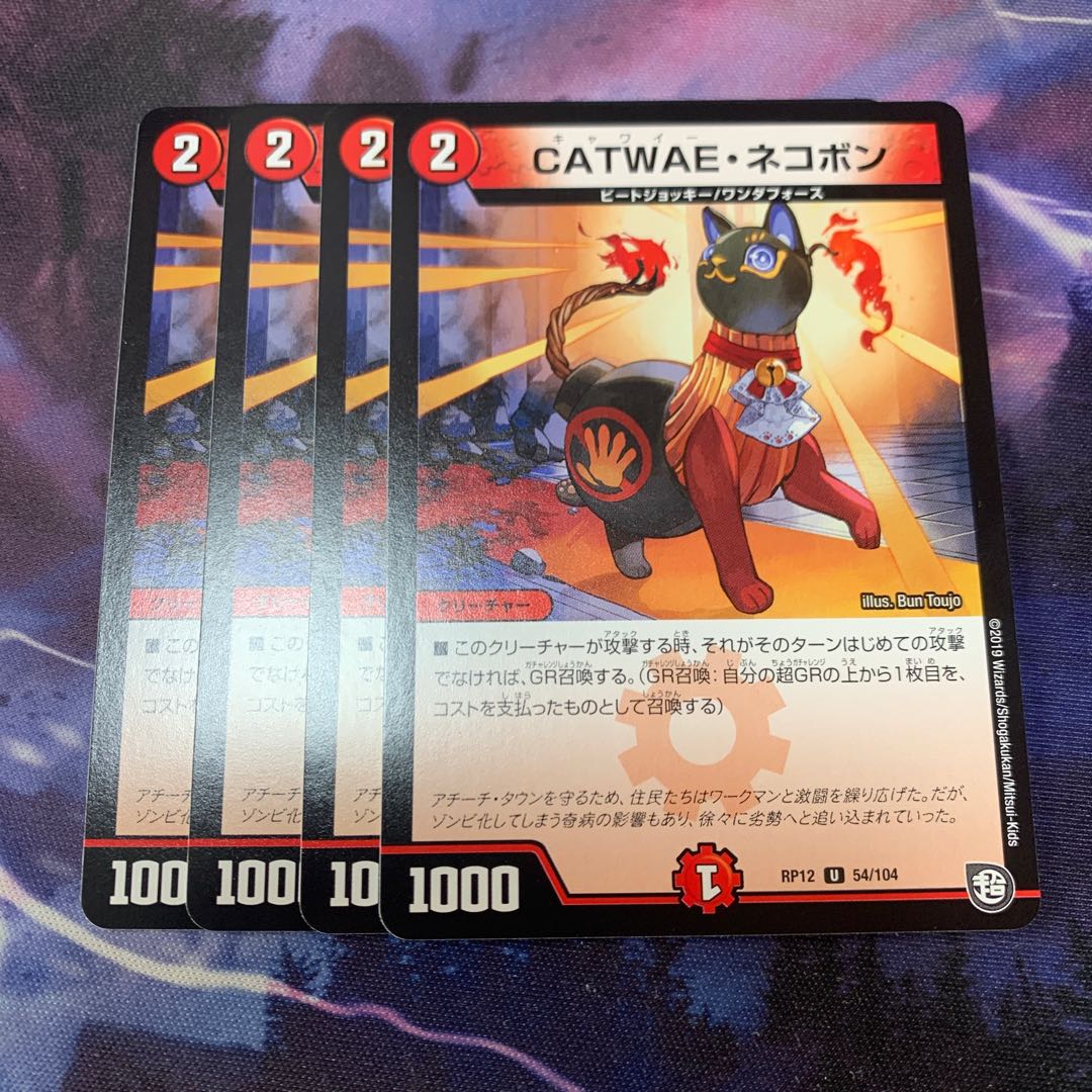 CATWAEネコボン 4枚