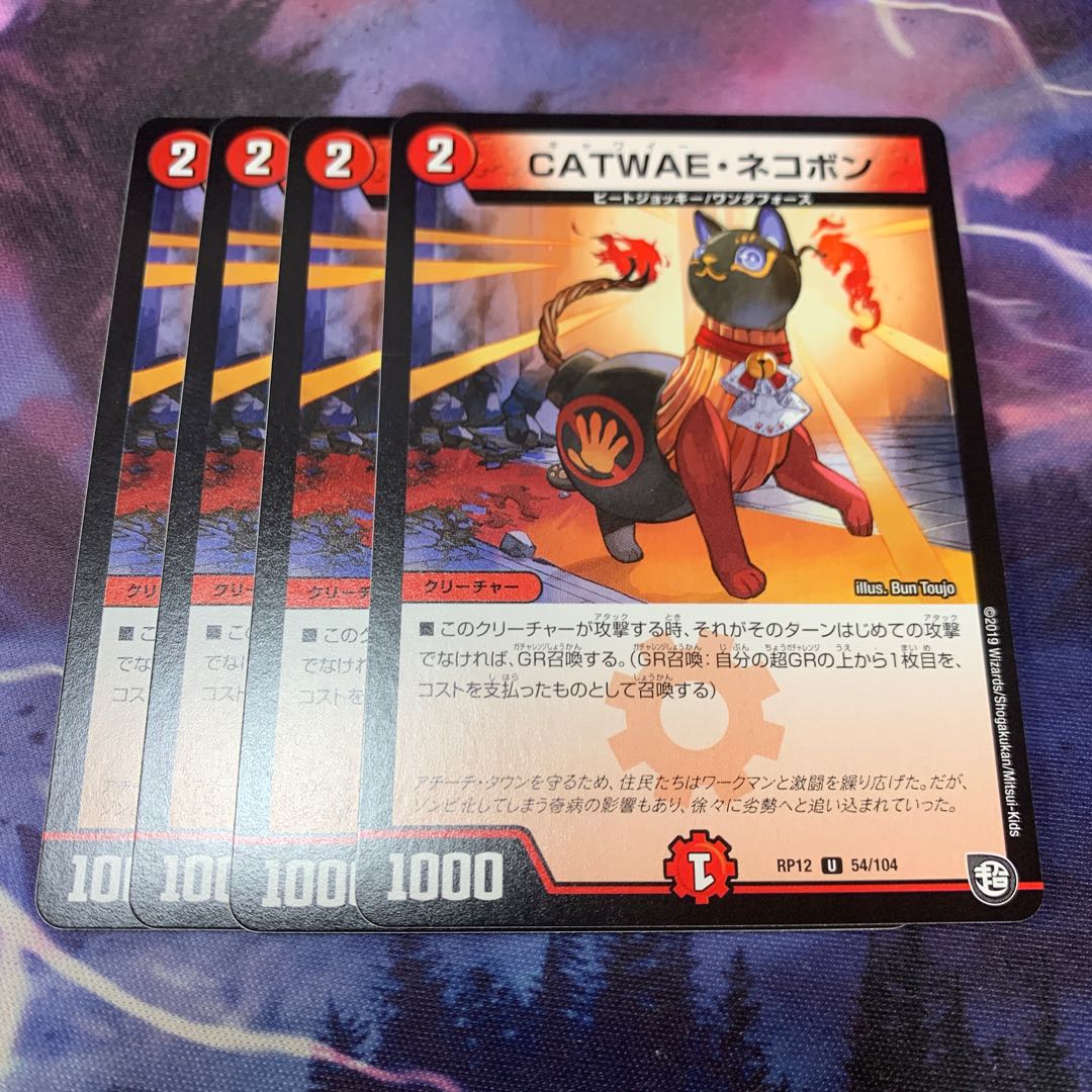 CATWAEネコボン 4枚