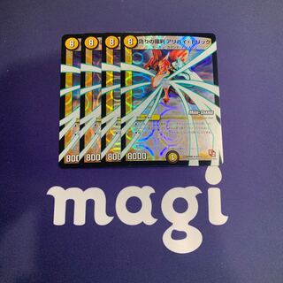 偽りの羅刹アリバイ・トリック