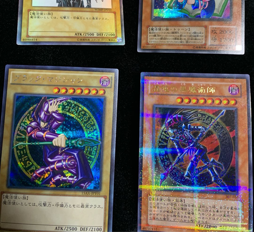 ブラックマジシャンガール 魔法使いセット