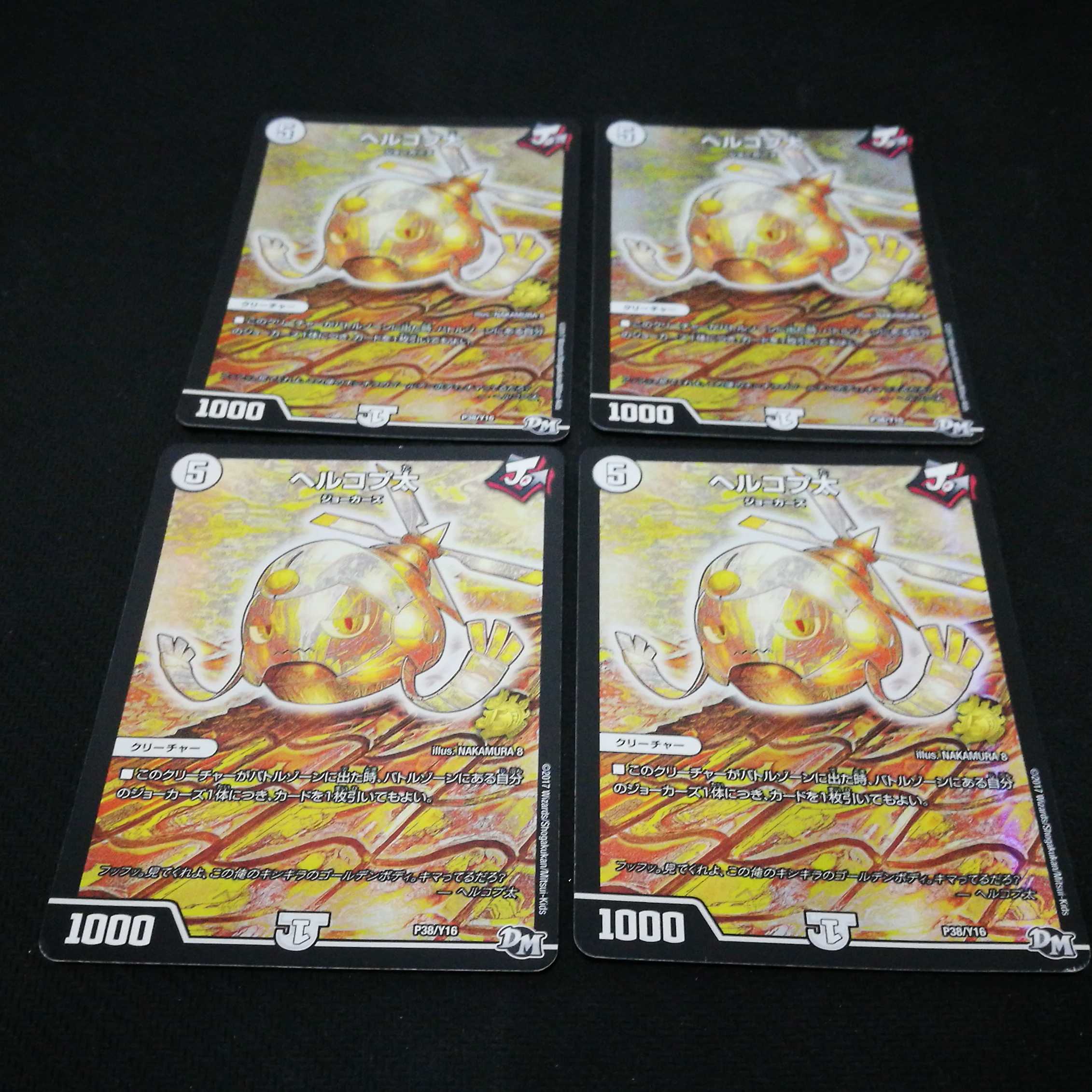 Hercopta Promo Set of 4