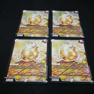 Hercopta Promo Set of 4