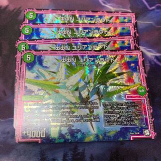 ファイファン　ユリアンラウド　4枚