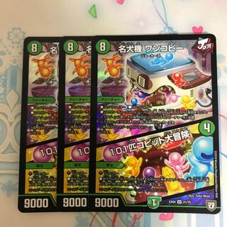 名犬機ワンコピー 1枚