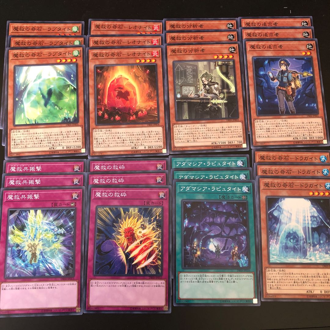 アダマシアのノーマルx3+‪α‬