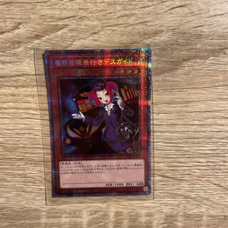 Tour Guide From the Underworld Prismatic Secret Rare JP019