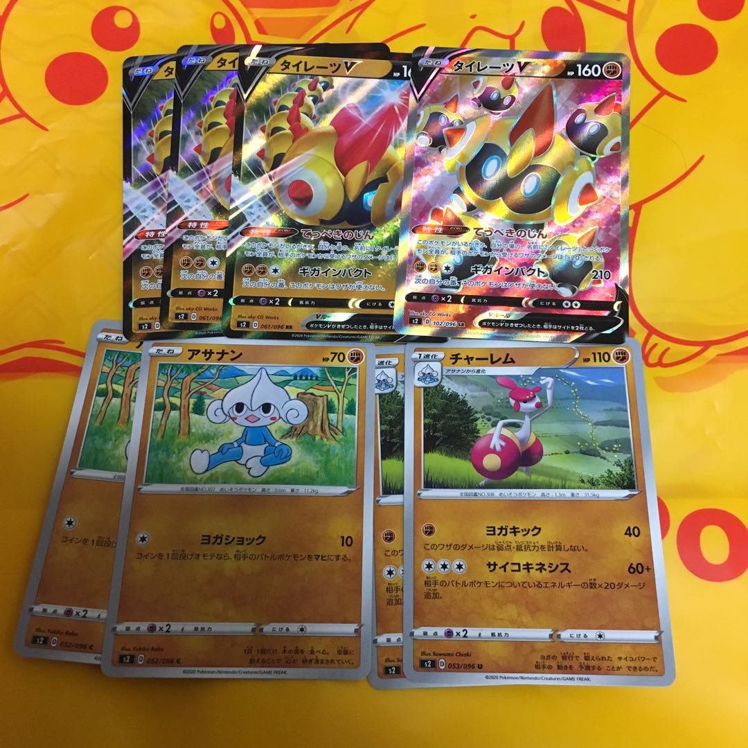 タイレーツ SR チャーレム