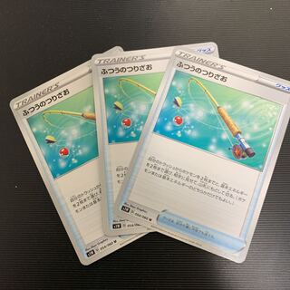 ふつうのつりざお3枚