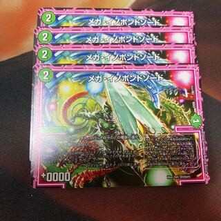 4 Megaino Pond Swords