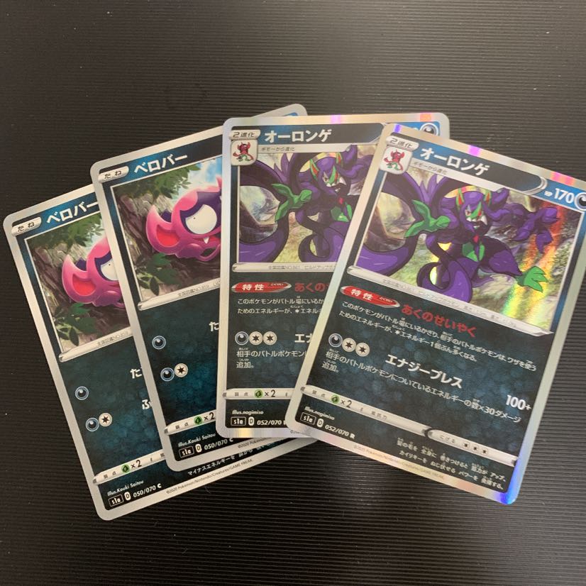 ベロバー　オーロンゲ