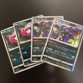 ベロバー　オーロンゲ