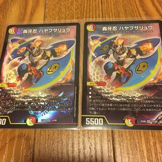 轟牙忍ハヤブサリュウ