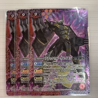 バトスピ   ブラックウォールグレイモン3枚 3枚