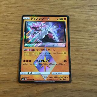 ポケモンカードディアンシープリズムスターPR 早い者勝ち