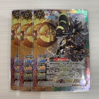 バトスピ   アルファモン3枚 3枚