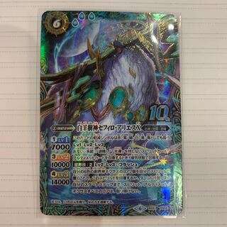 Bat-Spy Sephiro Aries X 1枚