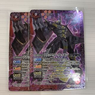 バトスピ   ブラックウォールグレイモン2枚 2枚