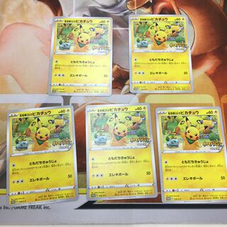 こっぺぱん様専用 救助隊DXのピカチュウ 5枚