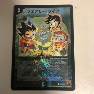 即日発送 フェアリーライフ プロモ