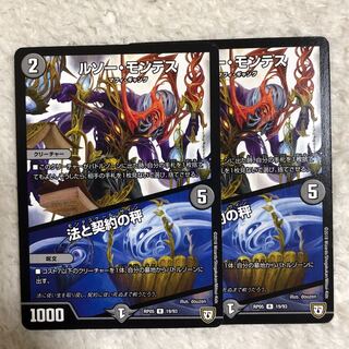 ルソーモンテス 法と契約の秤