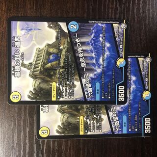 墓標の封じ 遥典｜六奇怪の三 -意志を持つ水- U 32/102