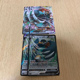 ダイオウドウ V 2枚 ダイオウドウ VMAX 2枚