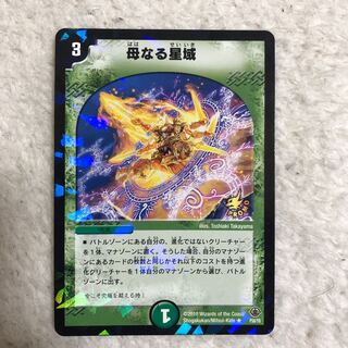 母なる星域 プロモ