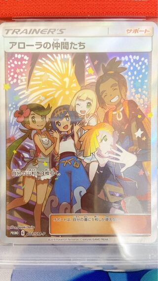 PSA10] Alola's Friends 401/SM-P Complete and beautiful.