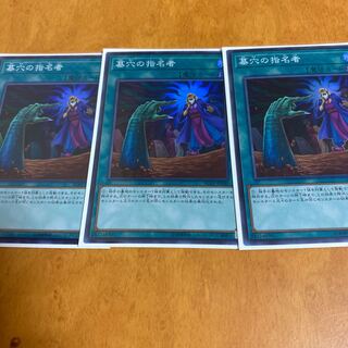 Yu-Gi-Oh! Called by the Grave 3 Super