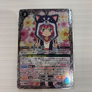 バトスピ   黒田　環奈 1枚