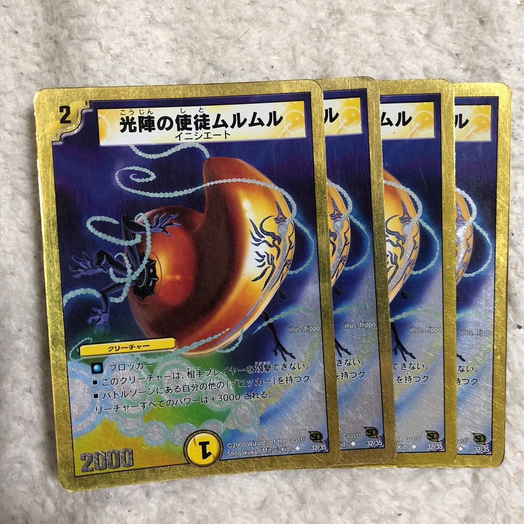 Murmur, Apostle of Light