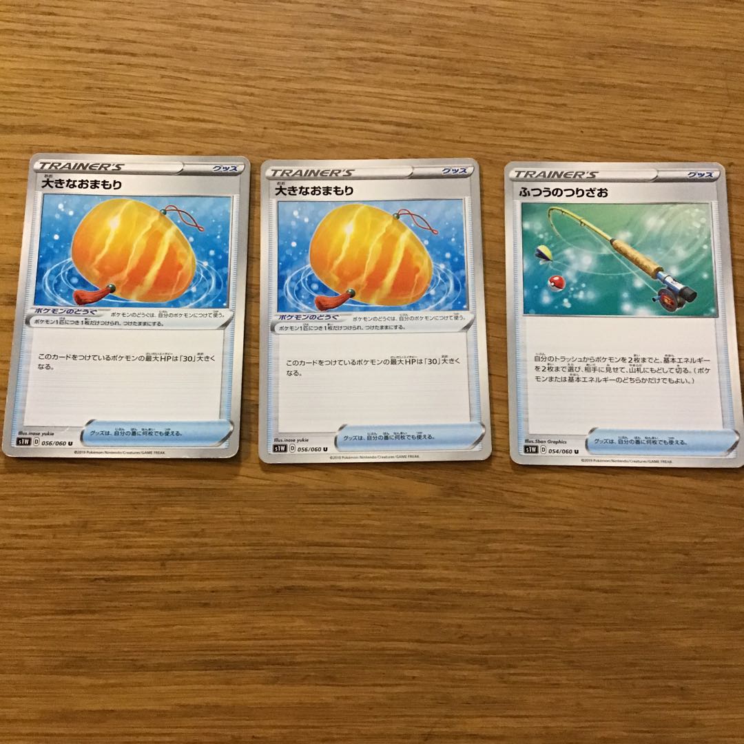 ポケモンカードグッズ3枚セット