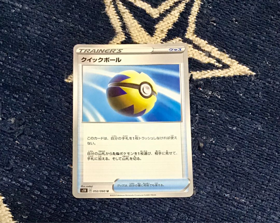 ポケモンカードグッズクイックボール2枚セット