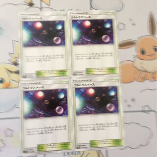 ウルトラスペース4枚セット