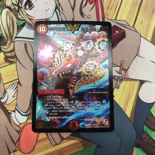 勝利宣言鬼丸「覇」